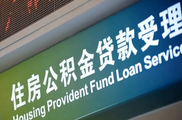 公积金在哪上传身份证件-灯塔公积金代办服务